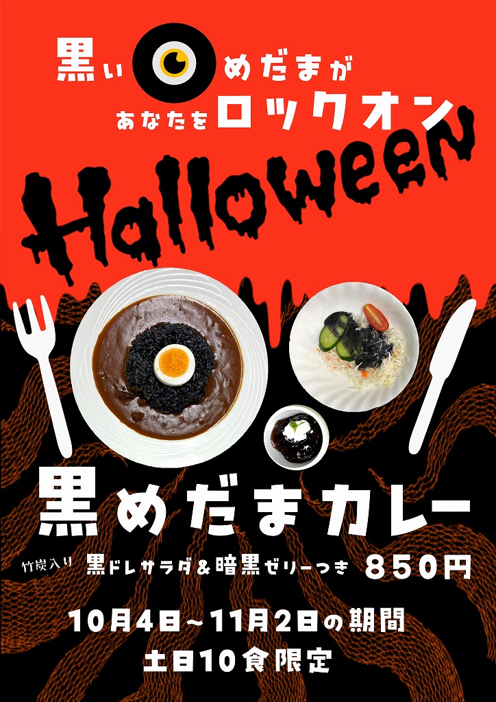 ローズ＆ハロウィン！花センターへ行こう!!